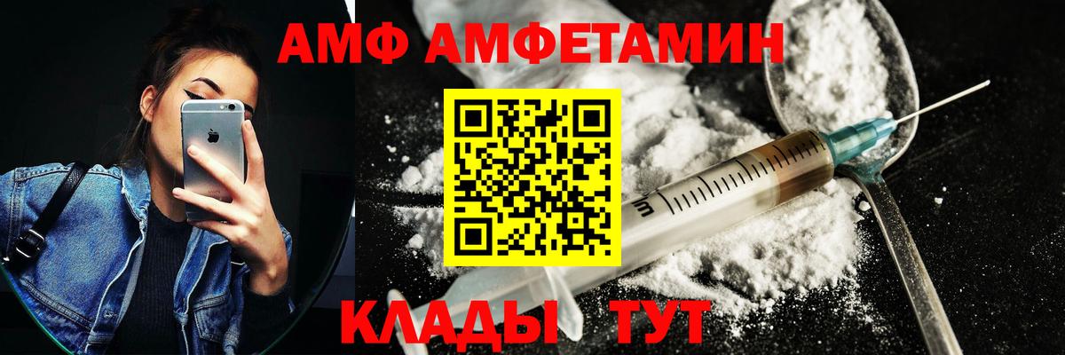 АМФЕТАМИН VHQ  АМФ  Бугуруслан  Вход с VPN 