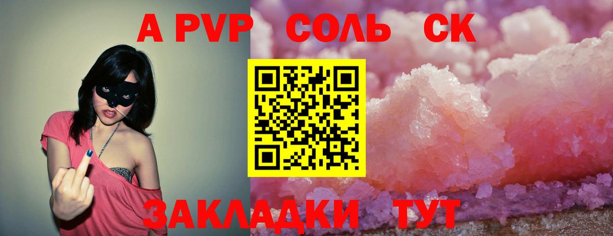 Alpha PVP СК Бугуруслан