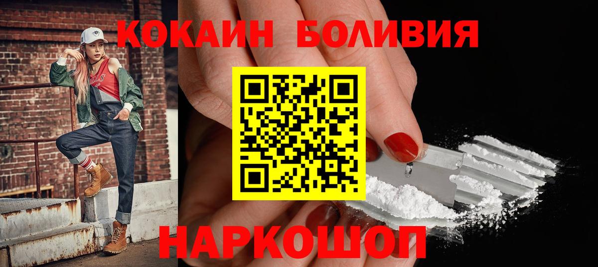 Cocaine  Вход с VPN  COCAIN 99%  Бугуруслан  COCAIN Колумбийский 