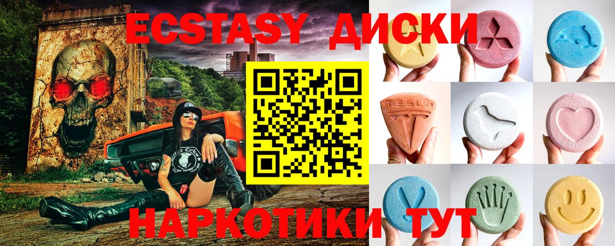 ЭКСТАЗИ 300 mg Бугуруслан