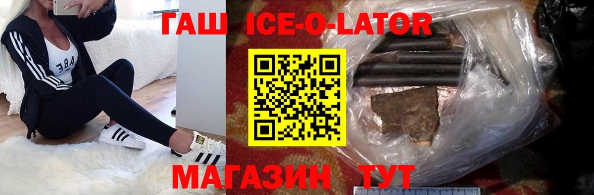 ГАШИШ Изолятор Бугуруслан