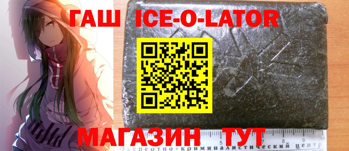 ГАШИШ Изолятор  Вход с VPN  ГАШ  ГАШ VHQ  Бугуруслан 