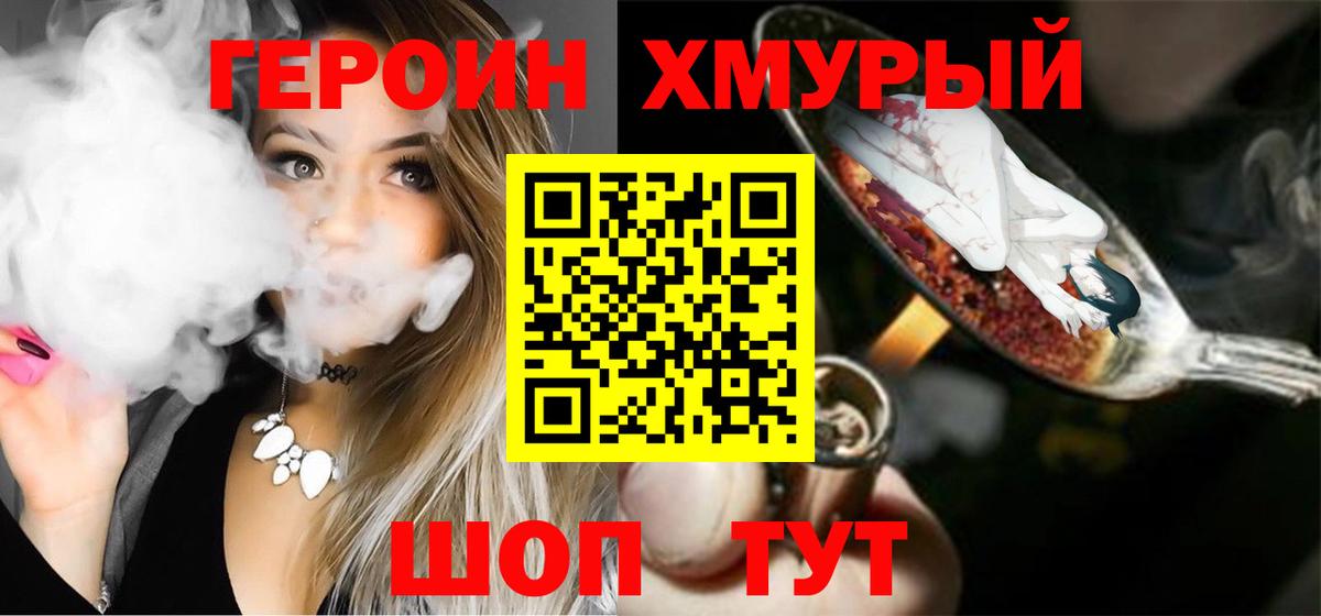 Бугуруслан  Героин VHQ  ГЕРОИН  Вход с VPN 