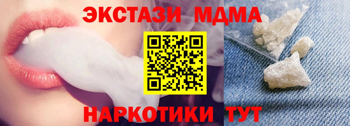 MDMA crystal  МДМА  Вход с VPN  Бугуруслан  МДМА молли 