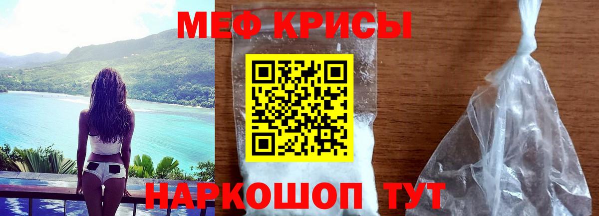 Меф мука Бугуруслан