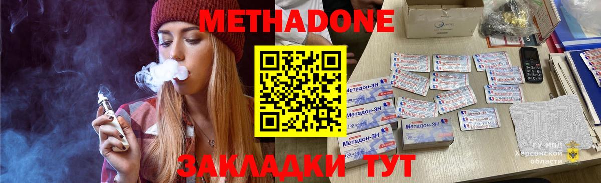 Метадон мёд  Вход с VPN  Бугуруслан  МЕТАДОН кристалл 