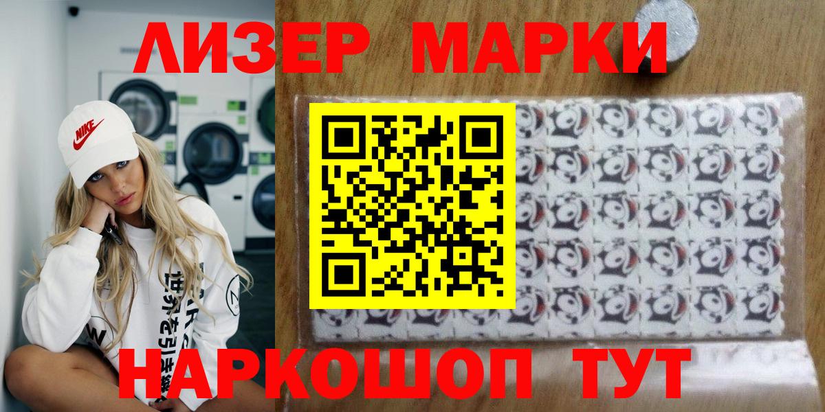 Марки 25I-NBOMe 1500мкг Бугуруслан