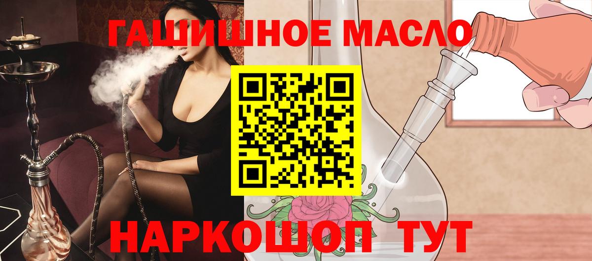 Дистиллят ТГК THC oil Бугуруслан
